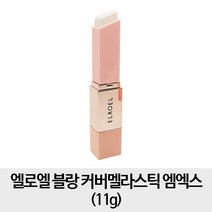 엘로엘 블랑 커버 멜라스틱 MX 1개 / 기미, 블랑 커버 멜라스틱 MX 11g