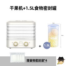 미니식품건조기 가정용 식품 간식 고추 과일 말리는기계 반려동물 음식 채소 야채 건조기, 화이트더블노브1.5L밀폐캔
