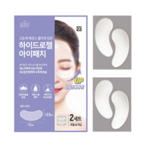미간 주름 스티커 주름니들 패치 목라인 기미관리 눈밑에팩