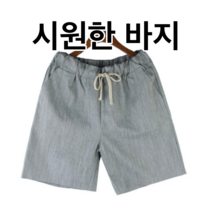 남자 밴딩 편한 마 반바지 린넨 팬츠 여름 집에서입는 5부 남성 8컬러 슬랙스 이지