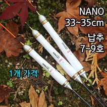 미라클 나노 대물신공찌 나노찌 대물찌 솔리드팁, 3호 350mm (7.6g)