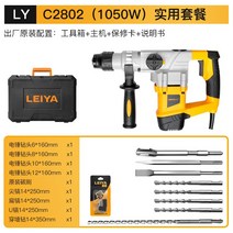 파괴함마 마루 파쇄햄머 철거함마 파괴해머드릴 전동, (c2802/1050W)