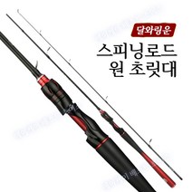 DAWA LINGYUN탄소 카본소재 농어 가물치 고등어 캐스팅로드 스피닝로드 전수역 낚시대(초릿대1개 M포함)