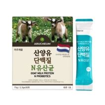 아르채움 산양유 단백질 N 유산균 분말 스틱 30p, 75g, 2개