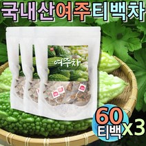 국내산 여주차 100% 카페인없는차 프리미엄티 맛있는음료 디카페인티 침출차 무카페인차 마시는차 건강즙 카페인없는차 국산차 카페인없는차 무카페인 건강한차 우려먹는차 공복차