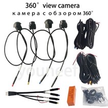 자동차 360 카메라 3D WDR 서라운드 뷰 시스템 4 채널 DVR 레코더 감시 AccessoriesAndroid built-in360, 3D AHD