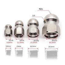 파이프크리닝노즐 클리닝노즐 하수구세척 1/4, 1/8 전1 후4 분사