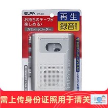 워크맨 일본 카세트플레이어 녹음 ELPA CTR-300, 실버