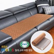쓰리템 EMF 전자파차단 절전형 3인용 4인용 전기방석 전기장판 소파 침대, 브라운, 50X180cm