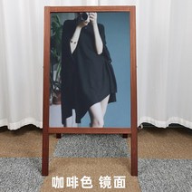 나무입간판 원목 투명판 A형 A자 외부 스탠딩 이동식 입구간판 카페 가게 아크릴 미러 전시판, 15번 미러(스티커X)