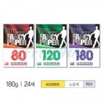 PGM1*^몰두성 컬러 용지 R04 A4 노랑색 180g A4복사 사무용A4지 복사지 A4지 사무실 색지^*1췤pgm, a^^*옵션없슴