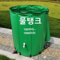 PVC 빗물 저장 탱크 세차 캠핑 농가 접이식 저수조 물탱크 물통 농업용 농수 우수통 빗물받이, 225리터 직경 60 x 높이80