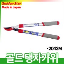 오리공구 골드 탱자가위 미니 2043M 소형 원예 전지 가위