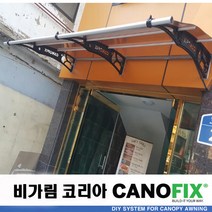 캐노픽스 550x1600 렉산 캐노피 비가림 처마 창문 현관 비막이 빗물받이 햇빛차단 비가리개 테라스지붕 채양 그늘막, 블루, 회색, 세트앙카