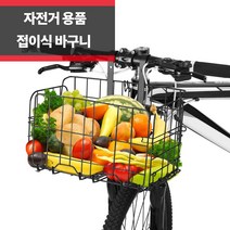 접이식자전거보조휠 최저가로 싸게 판매되는 인기 상품 목록