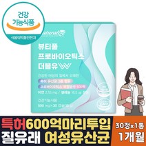 식약처인증 특허 100억 CFU 여성질 유산균 1개월분, 1개