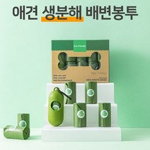 찐노마진몰 반려동물 친환경 생분해 애견 배변봉투 소형 8롤 120매 리필 케이스, 리필 케이스-그린