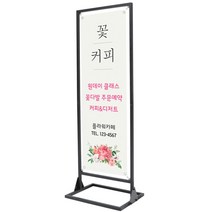 디피제로 실내용 T고급형 철재 배너 양면사용, 1개, 소형 600x1200 (지지대 브라켓 포함)