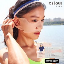 [오제끄] [자외선패치]마스크 부분형3회분/ 아웃도어 비타토닝 마스크, 상세 설명 참조
