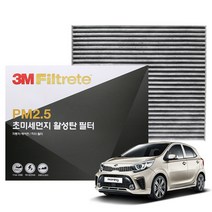 3M PM2.5 활성탄 에어컨필터 올뉴모닝 (2017년 이후), 6288