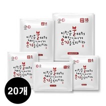 [불온기] 국내생산 갓성비 대용량 핫팩 150g X 20개, 상세페이지 참조