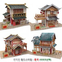 큐빅펀(3D입체퍼즐) 월드스타일 중국 (이미지선택) 중국 분식집(W3129H), 단일 퍼즐/블럭 조각 수