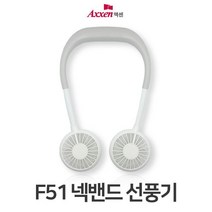엑스트라 블루스톰 F5 휴대용 선풍기 손 USB 여름용품 핸디선풍기 손선풍기 각도조절선풍기 판촉선풍기, F51선풍기