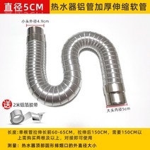 가스 기름 보일러 급배기통 연통 연도 자바라 세트, 구경 5cmx1.5m 자바라 닥트호스