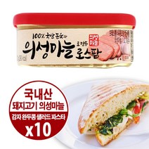 롯데 의성마늘로스팜 120g x 10캔 마늘햄 햄통조림 햄