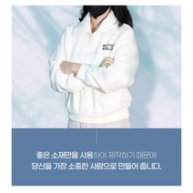 노틸러스 프리사이즈 기모 자켓 (아이보리) (55~77)