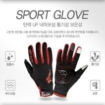 방한 겨울용 로드 사이클 핸드폰터치기능 자전거용 장갑, 선택3-블랙(-5도-5도겨울)