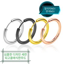 CROWN 알러지 변색 없는 써지컬스틸 심플 원터치 링 귀걸이 2.5mm C221