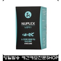 눈물자국제거 눈꼽제거 애견영양제 강아지면역증진 노령견영양제