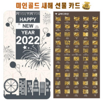 식용금박 마심티골드 특별한 선물 연말연시 밀크 카드, 14 밀크, 24.카네이션A