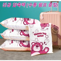 진공 압축팩 (수동 펌프 증정), 8개입(40X60cm)&수동 펌프*2