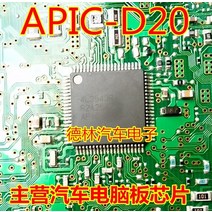 자동차 전자 칩 R2A25423 APIC-D20