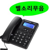 대명 발신자표시 업소용 사무실 가정용 집 매장 벨소리무음 팩스 포스 카드결제단말기 유선전화기, 대명 DM-806 블랙 : 1개