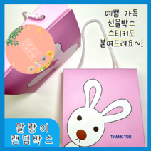 말랑이랜덤박스 몰랑이 찐득볼고급선물포장 생일선물 KC인증 크리스마스 달란트시장, 3. 말랑이6종＋서비스말랑이1종
