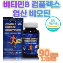 내근직 직장인 비타민b 콤플렉스 활력 up 종합영양제 남성 여성 모닝 기상 수월 수용성 비오틴 b1b2b6b12 나이아신 판토텐산 비오틴 엽산 멀티 복합 캐나다 직수입 완제품