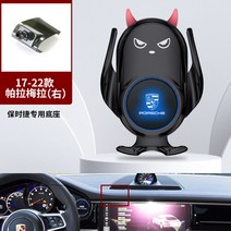 모니터 적용한 포르쉐 핸드 인대쉬형 지지대 macan 차량용무선충전기, T09-17-22 변변치 않다 파나메라(계량기