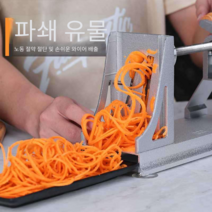 무채기 야채절삭기 야채 감자 안전 채 썰기 다용도