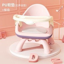 아기 범보의자 이유식의자 점보의자 신생아 유아 낮은 의자 체어, 핑크(PU쿠션)+식판
