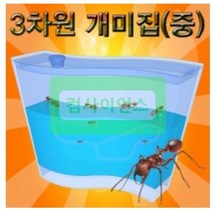 3차원 개미집 (중) JS-1288