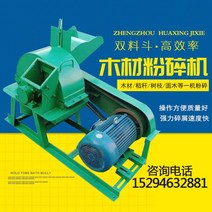 나무파쇄기 나뭇가지 잔가지 볏짚 정원 농작물 분쇄기 과수원 절단기 나무가지 파쇄기 103193, 12.420형 롱 호퍼