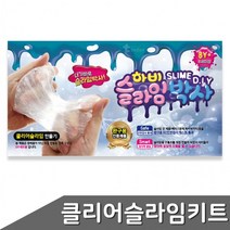 클리어 슬라임 만들기 키트 1세트 액괴 액체괴물 초등학생생일선물 어린이집생일선물, 상세페이지 참조, 상세페이지 참조