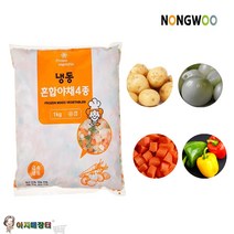 냉동야채믹스 볶음밥 샐러드용 냉동 혼합야채2종 4종 9종 선택(각1kg), 1개, 1kg 야채4종급식용