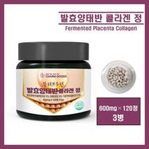 발효 양 태반 콜라겐 정 알약 호주산 고함량 플라센타 고순도 발효양태반 추출복합 분말 가루 필수 아미노산 저분자 피쉬콜라겐 뷰티프로틴 식약처 HACCP 탄력 활력 추천 홈쇼핑, 3병, #영에버그린#발효양태반콜라겐(600mg×120정)
