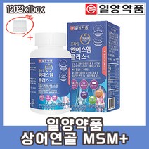 일양약품 상어연골 관절영양제 연골영양제 엠에스엠 면역 아연 뼈영양제 식이유황 식물성MSM 무릎연골 손마디통증 보스웰리아 관절보스웰리아 80대 70대 60대 50대 비타민D