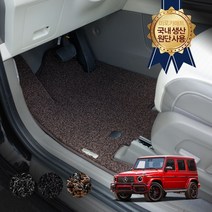 벤츠 G바겐 (G63 G클래스) 자동차 트렁크 카 차바닥매트, 블랙, 잔디카매트1+2열, G바겐 (12년~현)