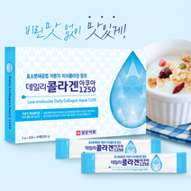 일양약품 저분자 피쉬 콜라겐 비타민c 엘라스틴 피부 먹는 펩타이드 분말 임산부 히알루론산 영양제 어린